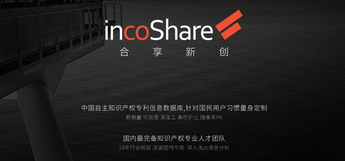 北京合享新創(chuàng)信息科技