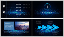 科技網絡信息互聯網大數據PPT模板